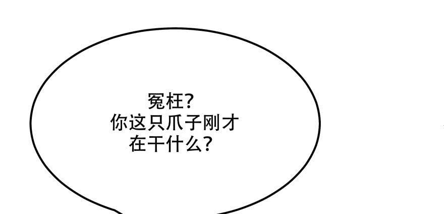 National School Prince Is A Girl Ch.45 p115