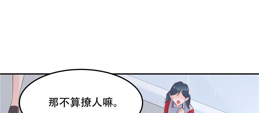 National School Prince Is A Girl Ch.45 p118