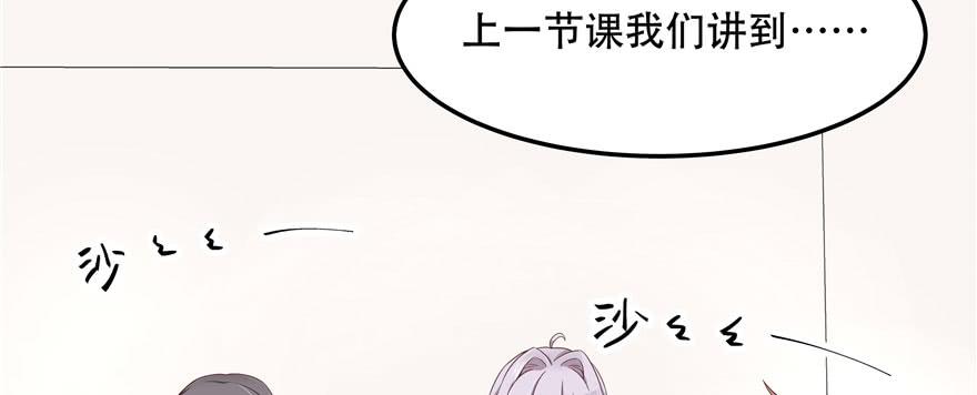 National School Prince Is A Girl Ch.45 p12