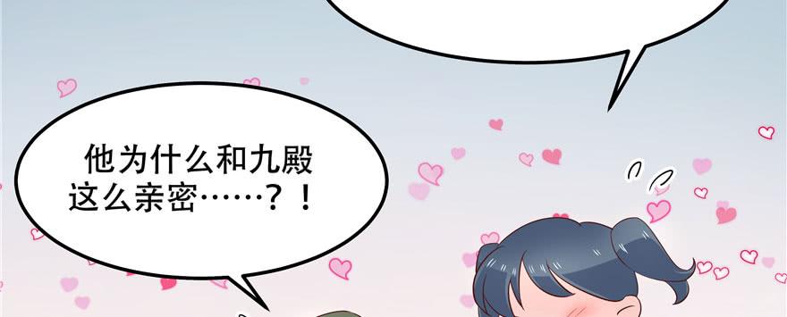 National School Prince Is A Girl Ch.45 p123