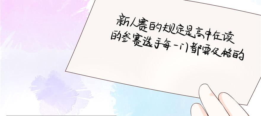 National School Prince Is A Girl Ch.45 p14