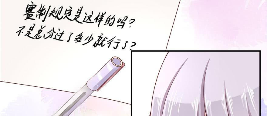 National School Prince Is A Girl Ch.45 p17