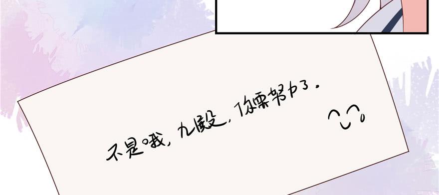 National School Prince Is A Girl Ch.45 p19