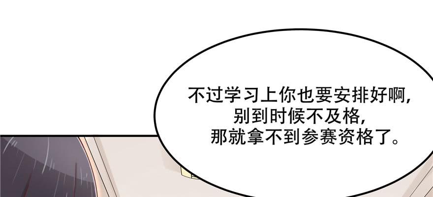 National School Prince Is A Girl Ch.45 p2
