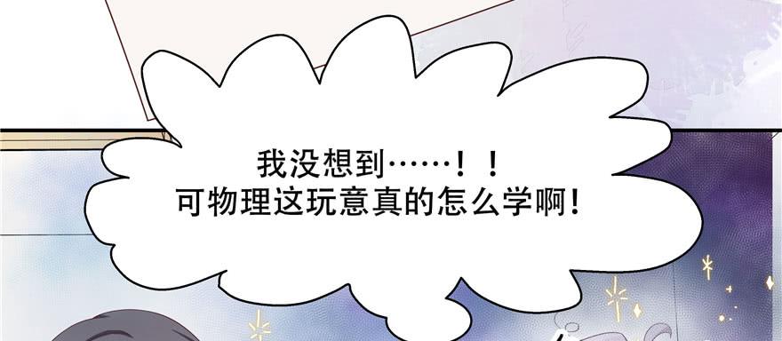 National School Prince Is A Girl Ch.45 p20