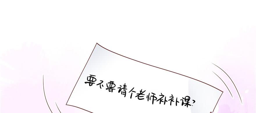 National School Prince Is A Girl Ch.45 p22