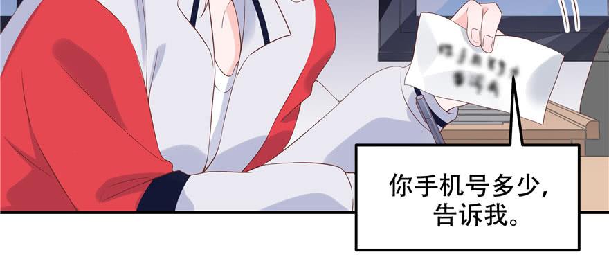 National School Prince Is A Girl Ch.45 p24