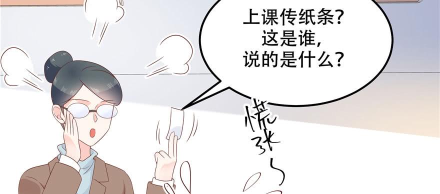 National School Prince Is A Girl Ch.45 p28