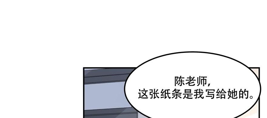 National School Prince Is A Girl Ch.45 p30