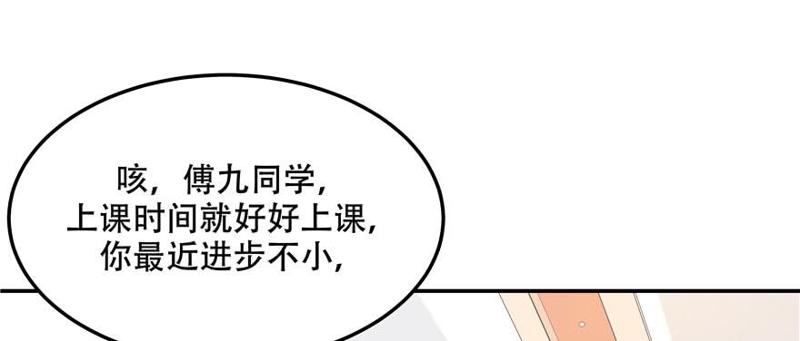 National School Prince Is A Girl Ch.45 p33