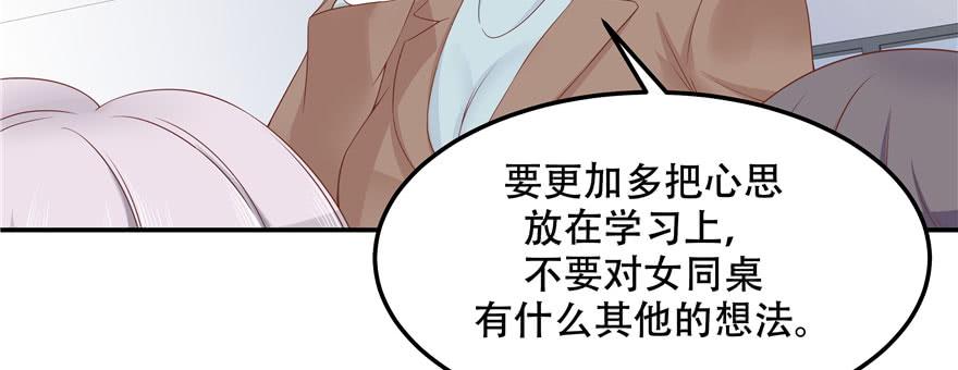 National School Prince Is A Girl Ch.45 p35