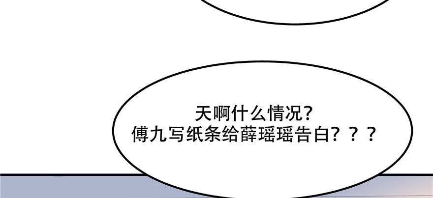 National School Prince Is A Girl Ch.45 p36