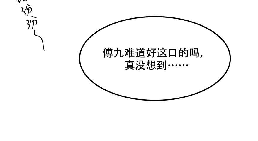 National School Prince Is A Girl Ch.45 p38