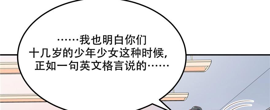 National School Prince Is A Girl Ch.45 p45