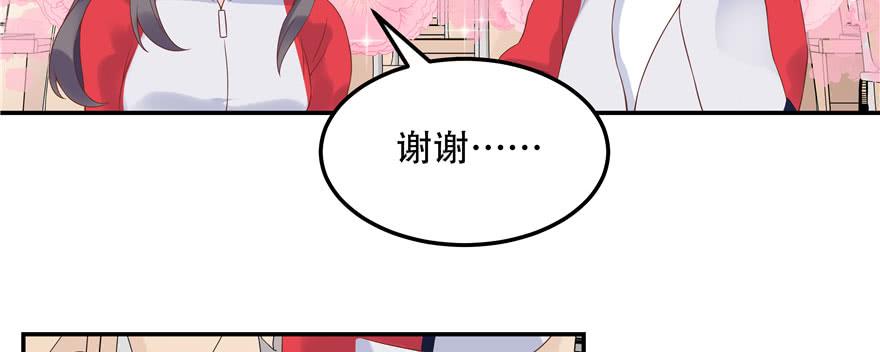 National School Prince Is A Girl Ch.45 p49