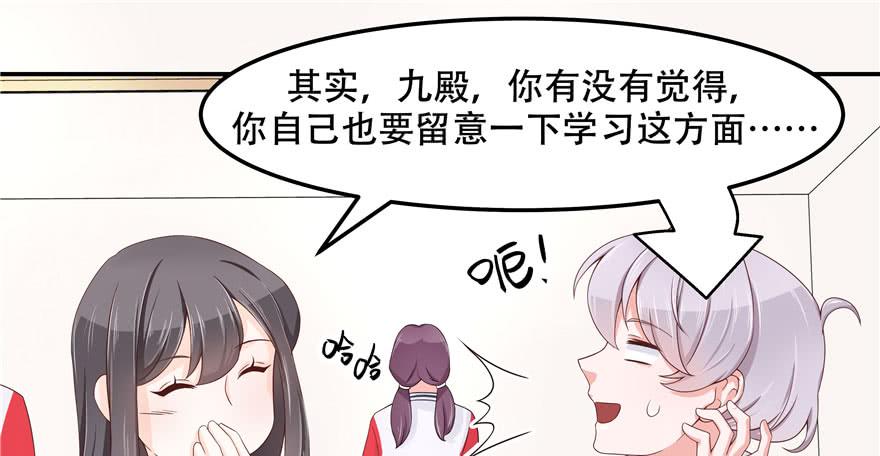 National School Prince Is A Girl Ch.45 p5