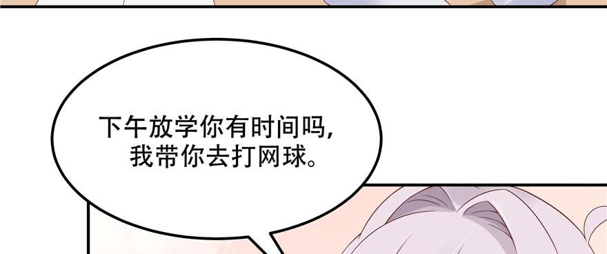 National School Prince Is A Girl Ch.45 p58