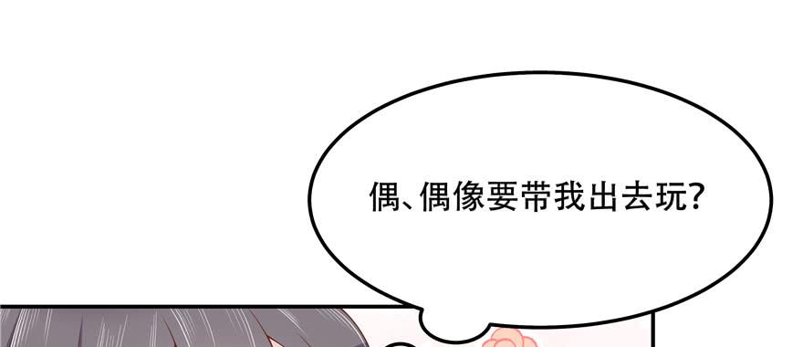 National School Prince Is A Girl Ch.45 p60