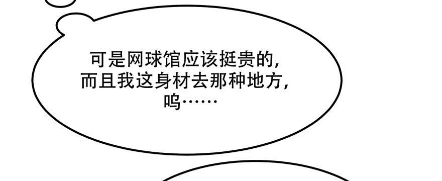 National School Prince Is A Girl Ch.45 p62