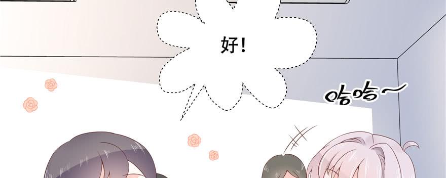 National School Prince Is A Girl Ch.45 p66