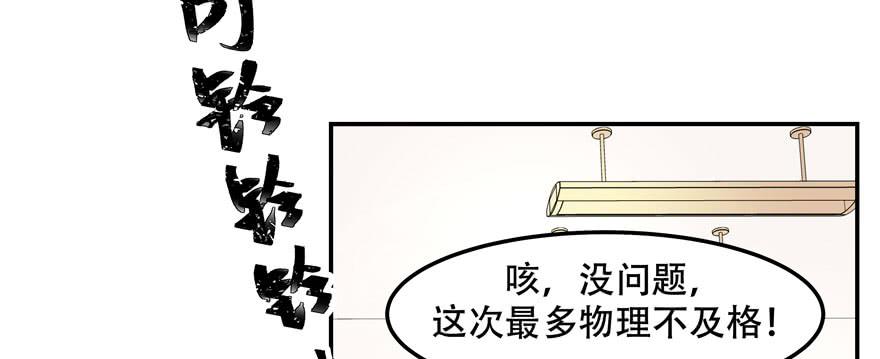 National School Prince Is A Girl Ch.45 p7
