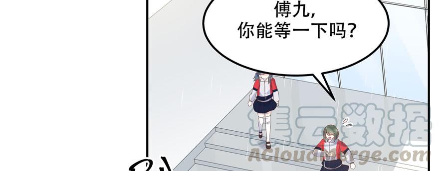 National School Prince Is A Girl Ch.45 p71