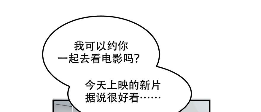 National School Prince Is A Girl Ch.45 p76