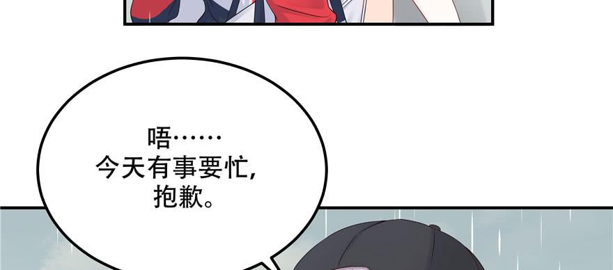 National School Prince Is A Girl Ch.45 p79