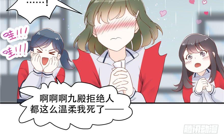 National School Prince Is A Girl Ch.45 p90