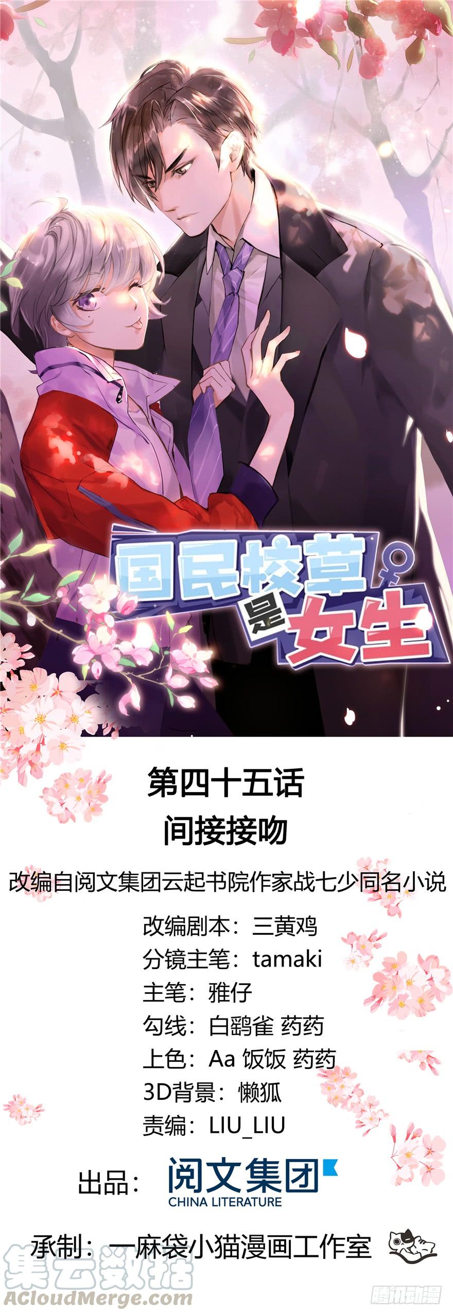 National School Prince Is A Girl Ch.46 p1