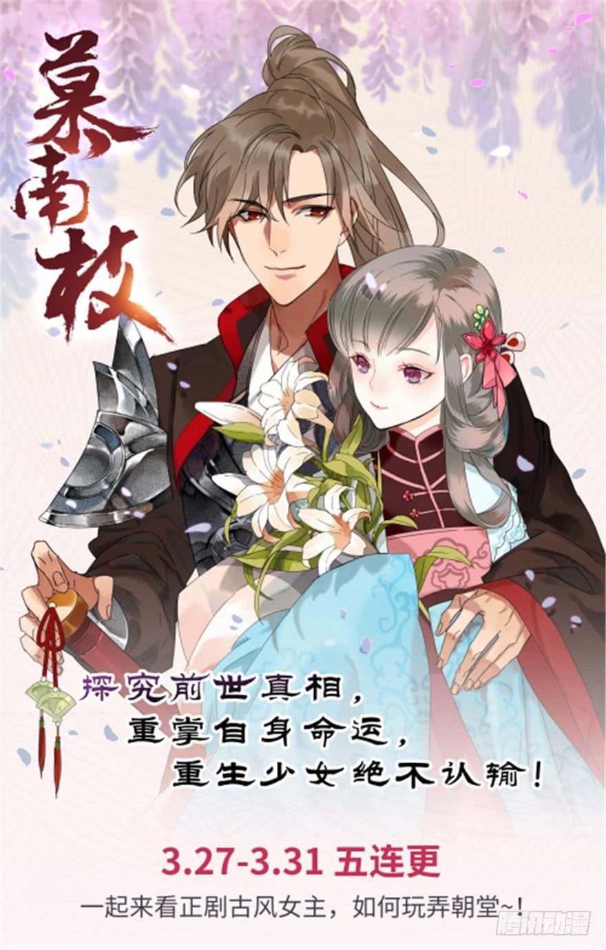 National School Prince Is A Girl Ch.46 p106
