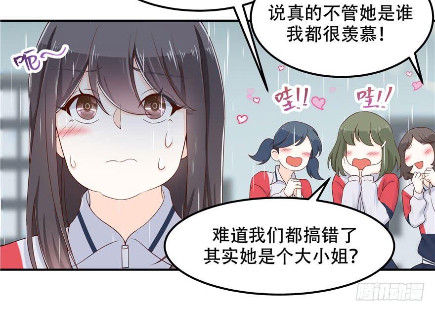 National School Prince Is A Girl Ch.46 p18