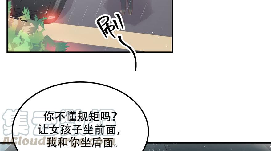 National School Prince Is A Girl Ch.46 p21