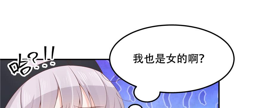 National School Prince Is A Girl Ch.46 p24