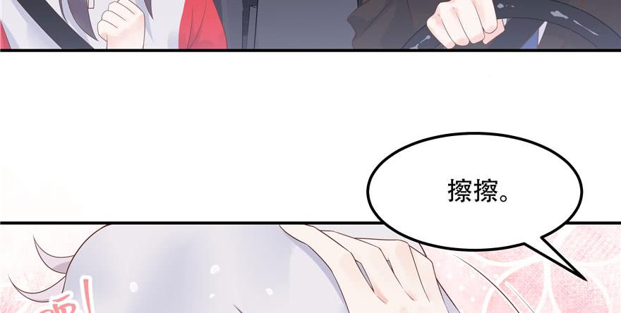 National School Prince Is A Girl Ch.46 p34