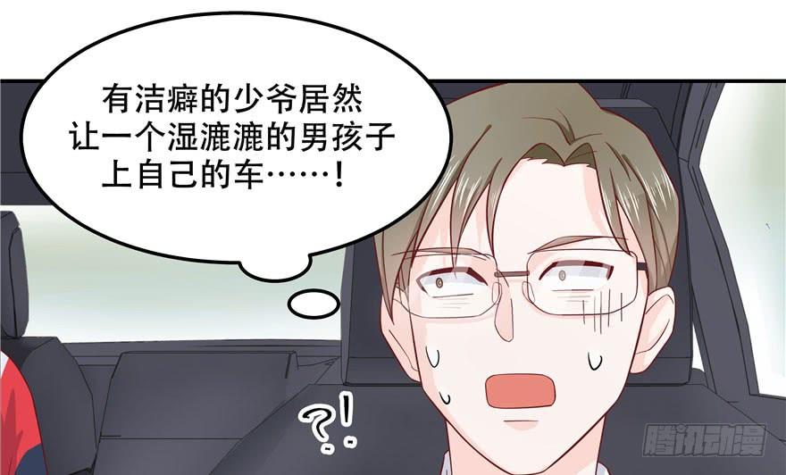 National School Prince Is A Girl Ch.46 p36
