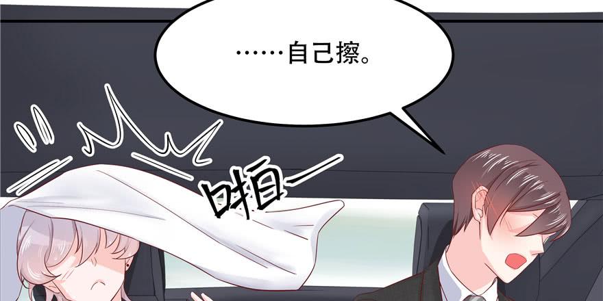 National School Prince Is A Girl Ch.46 p46