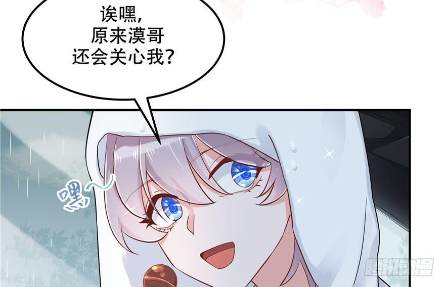 National School Prince Is A Girl Ch.46 p58