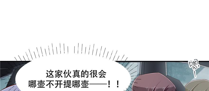 National School Prince Is A Girl Ch.46 p64