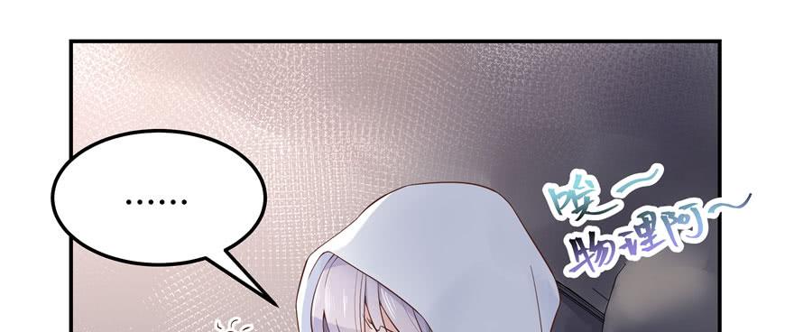 National School Prince Is A Girl Ch.46 p70