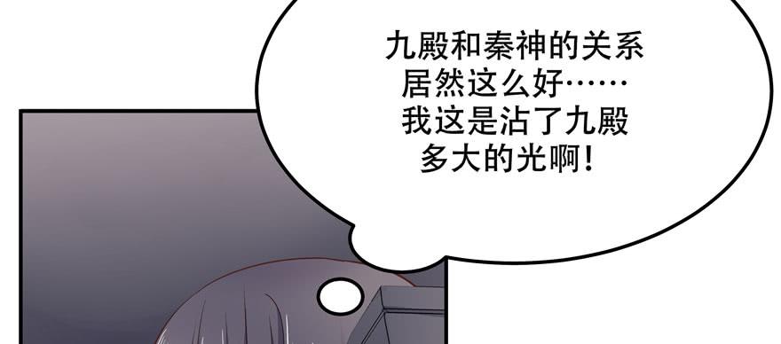National School Prince Is A Girl Ch.46 p78