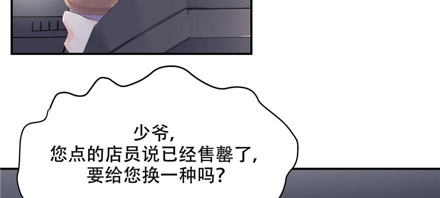 National School Prince Is A Girl Ch.46 p80