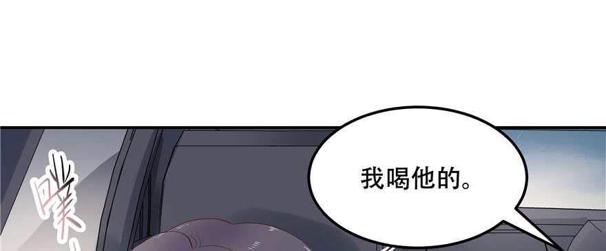 National School Prince Is A Girl Ch.46 p83