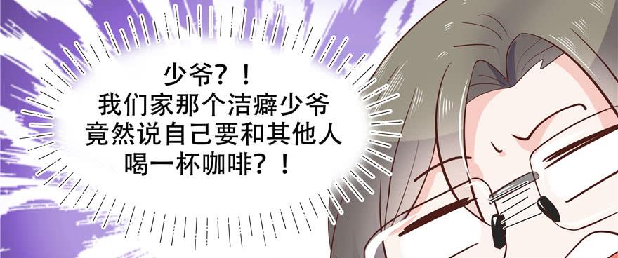 National School Prince Is A Girl Ch.46 p86