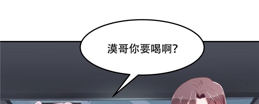 National School Prince Is A Girl Ch.46 p88