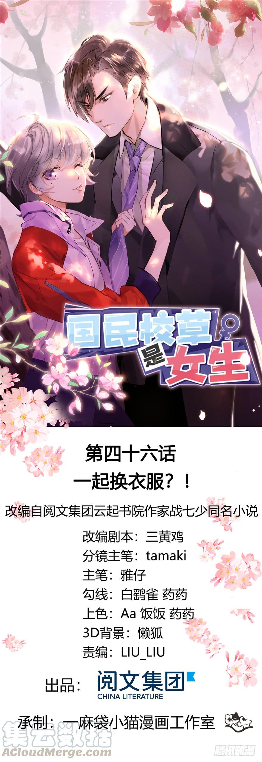 National School Prince Is A Girl Ch.47 p1