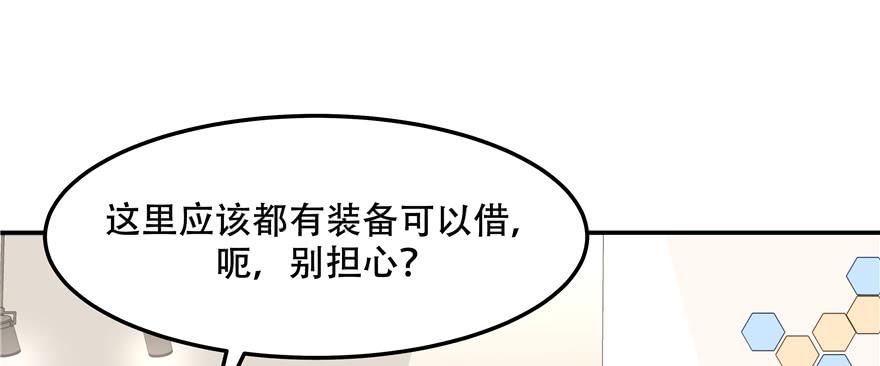 National School Prince Is A Girl Ch.47 p10