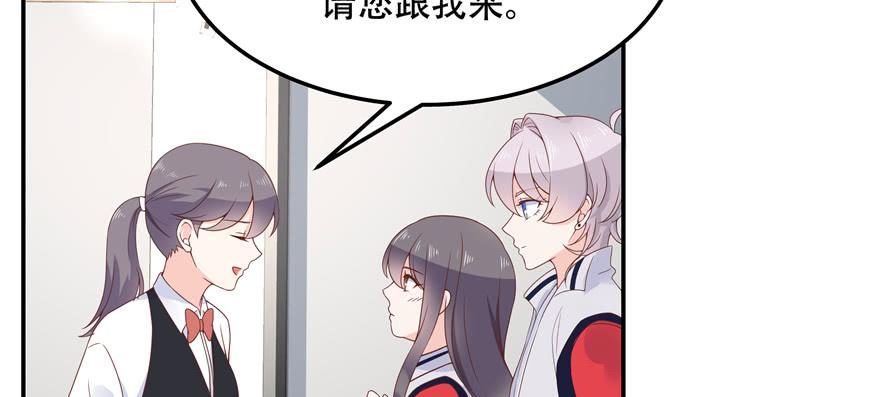 National School Prince Is A Girl Ch.47 p13