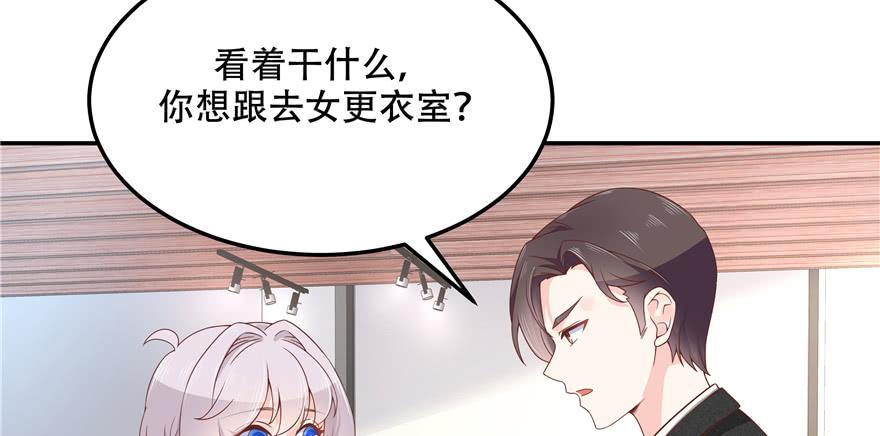 National School Prince Is A Girl Ch.47 p17