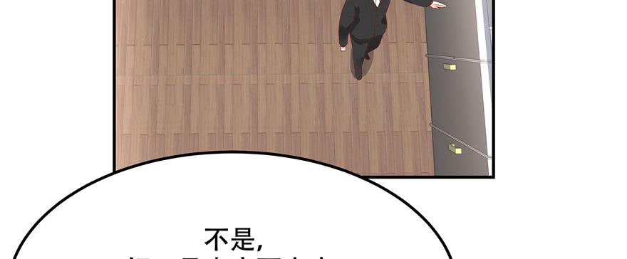 National School Prince Is A Girl Ch.47 p25